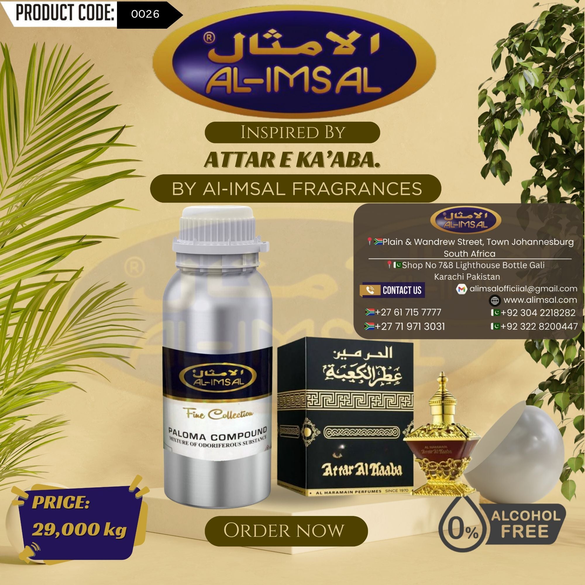 عطر کعبہ پرفیوم آئل سے متاثر ہو کر
