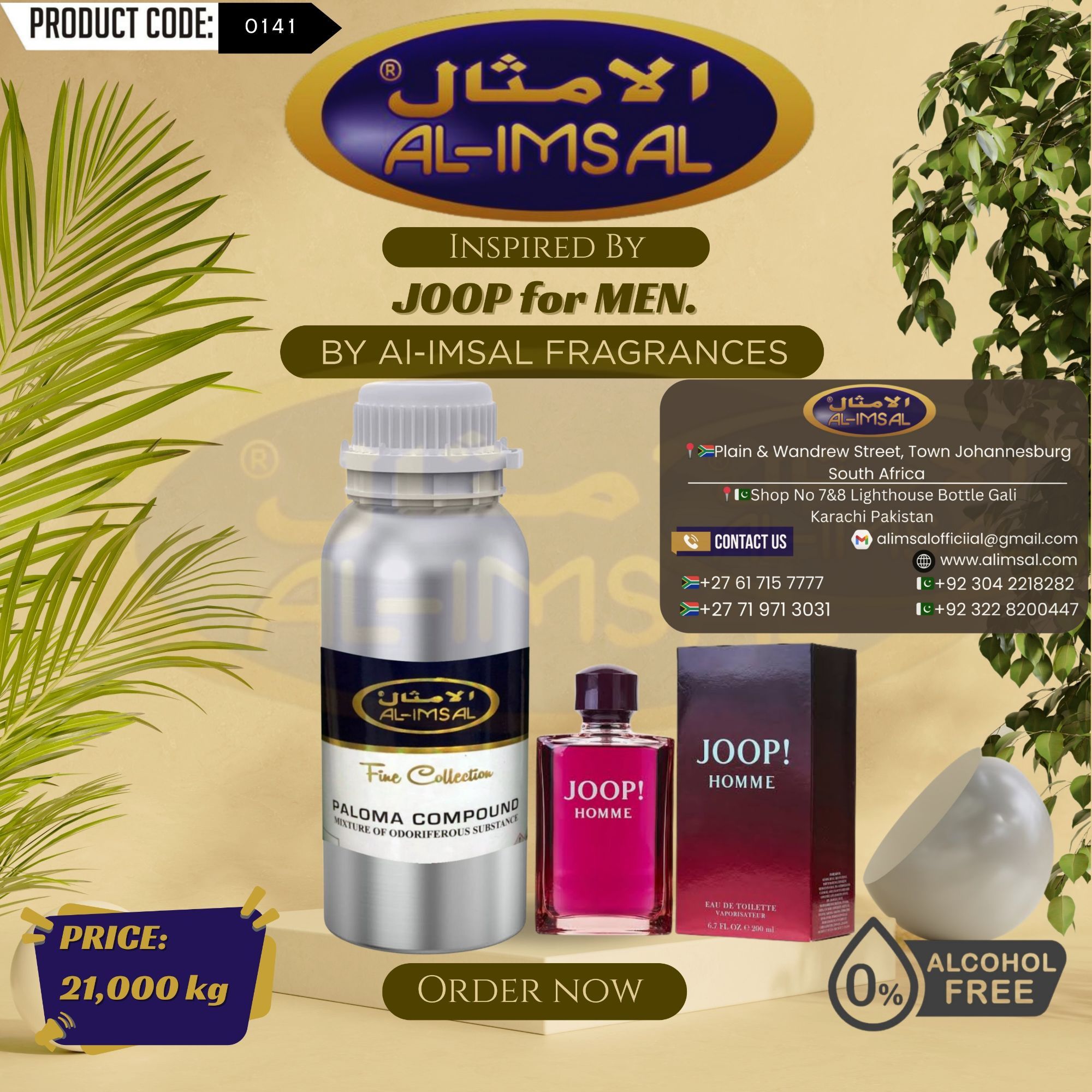 Joop For Men پرفیوم آئل سے متاثر ہو کر