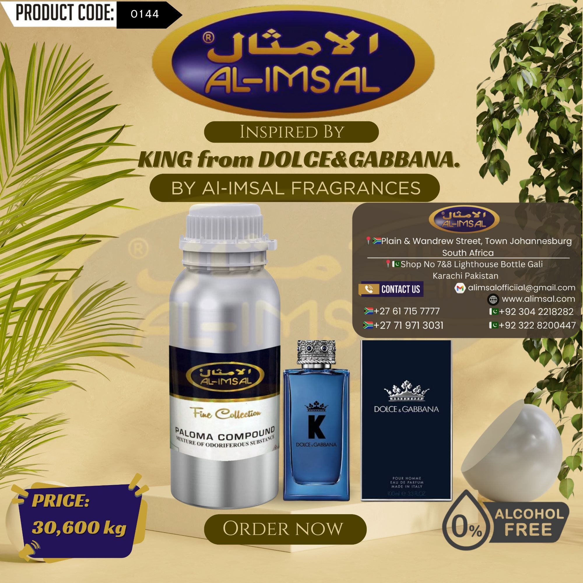 ڈولچے اینڈ گبانا کنگ سے متاثر شدہ پرفیوم آئل