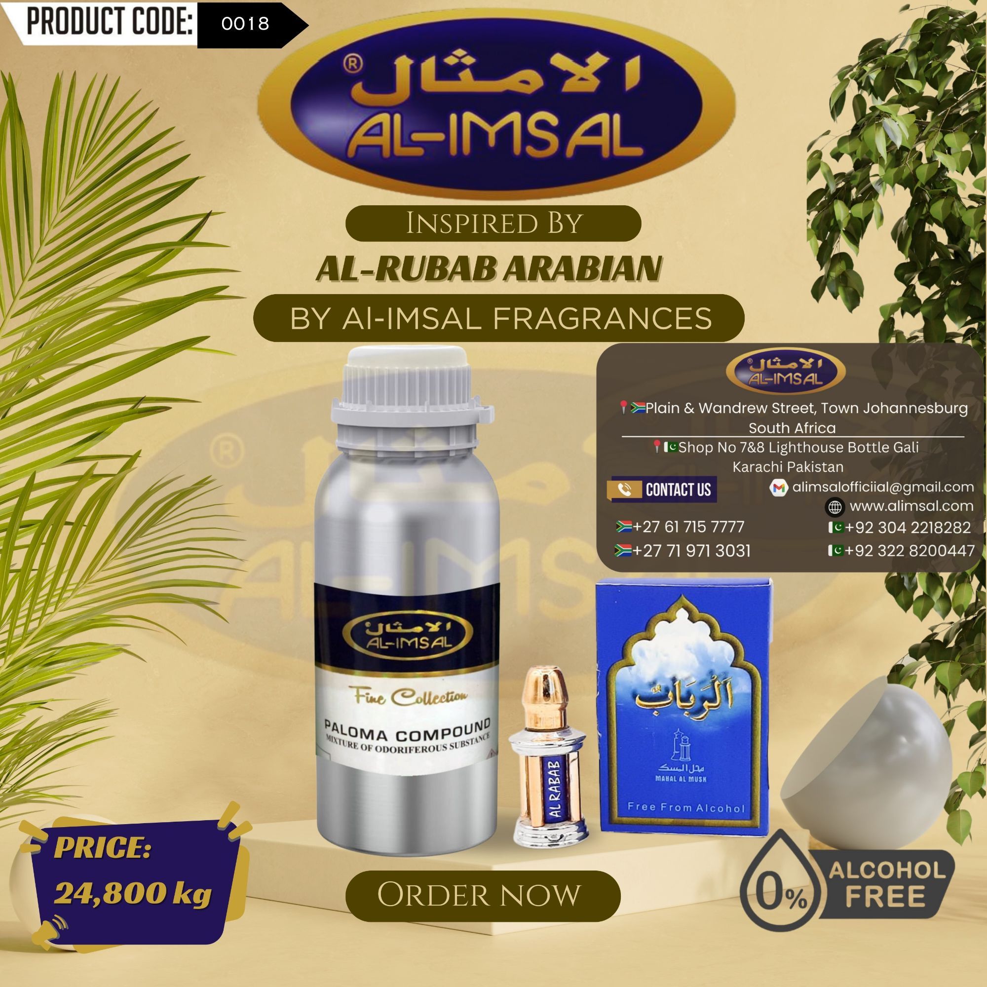 Inspired By Al-Rubab Arabian Perfume Oil