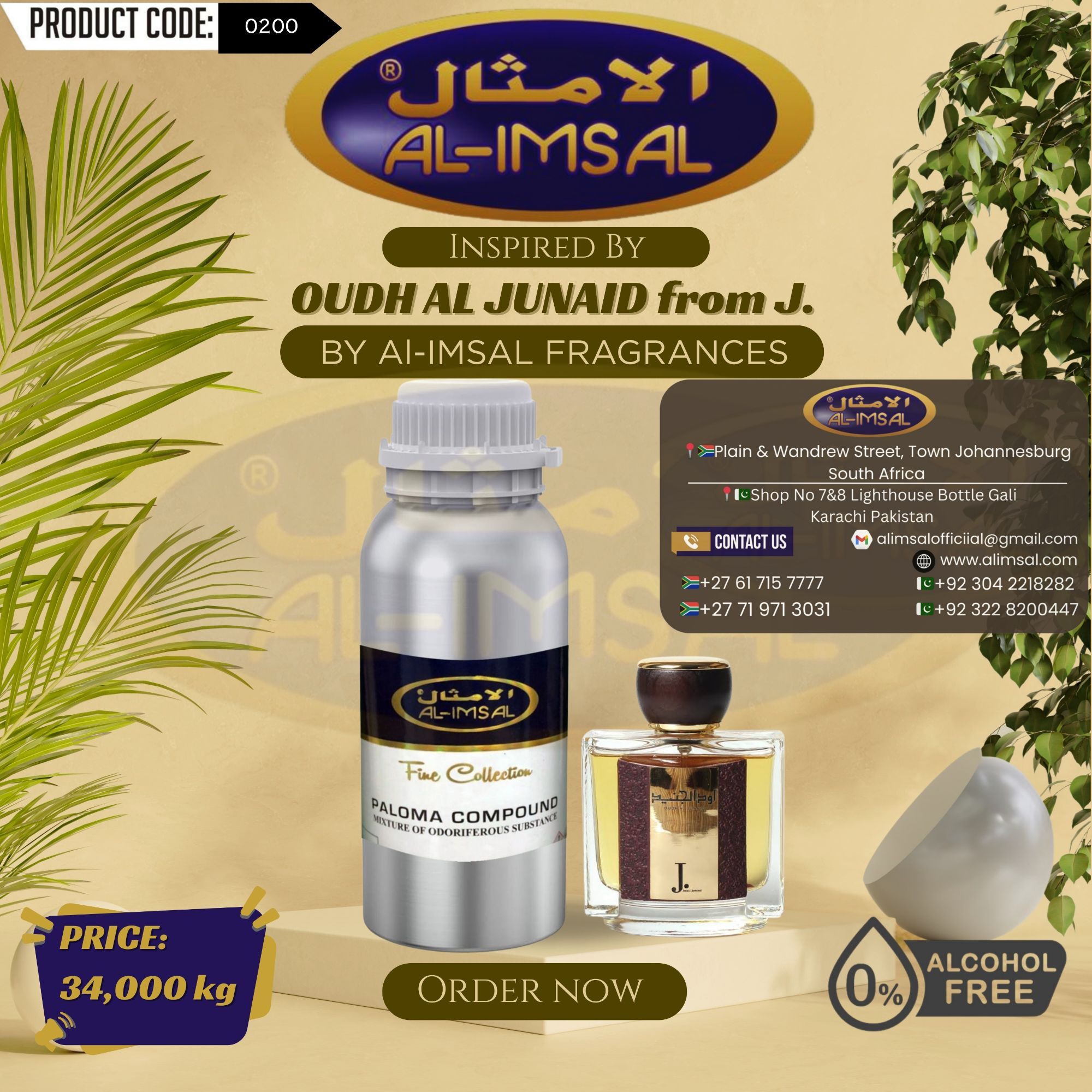 Al-Imsal fragrance product with branding and product details on a beige background
